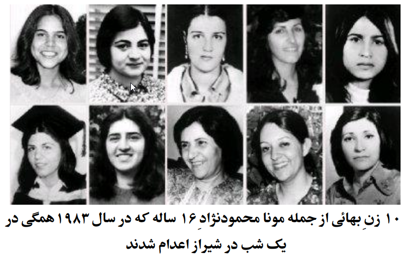 Shiraz Women Martyrs